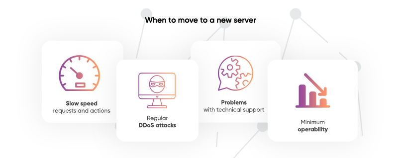 When to move to a new server